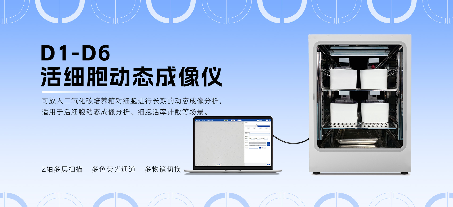 牡蠣苗培育監測關鍵技術支撐：精準計數與活細胞成像分析儀應用